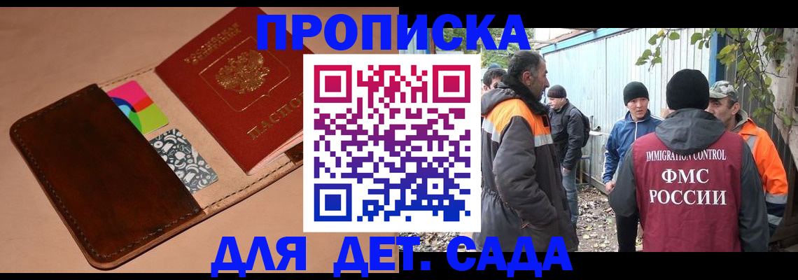 прописка иностранных граждан в Мензелинске
