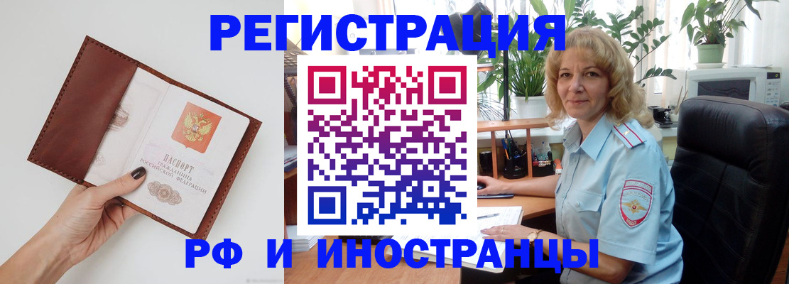 купить прописку в Мензелинске