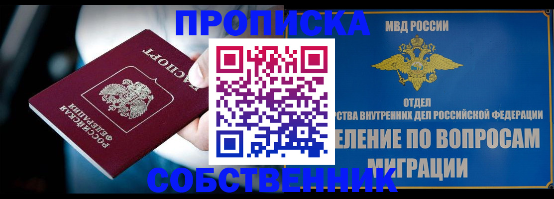 временная регистрация в Мензелинске