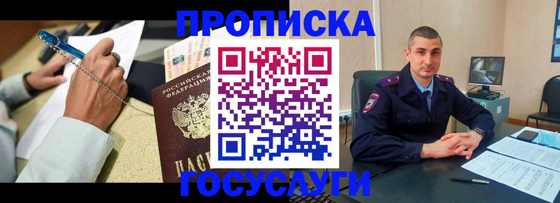 временная регистрация в Мензелинске