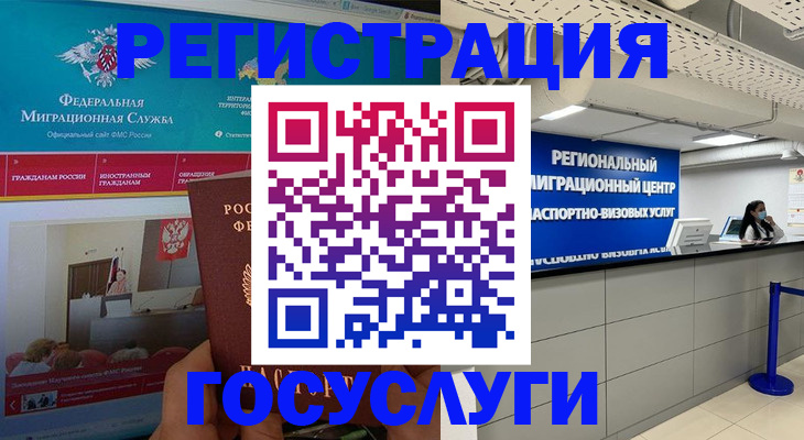 временная регистрация надежно в Мензелинске