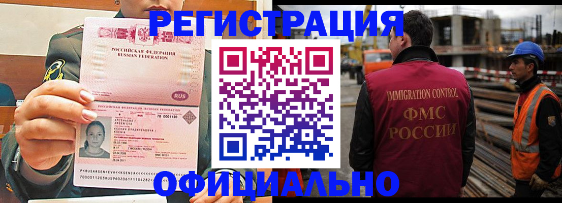 прописка ребенка в Мензелинске