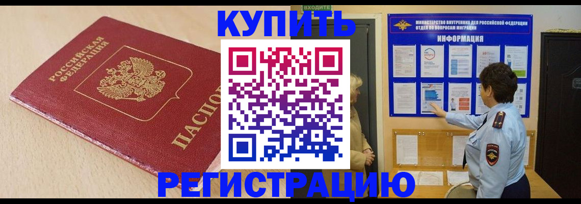 регистрация в Мензелинске