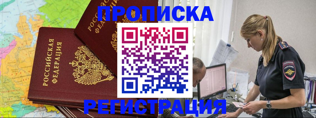 миграционный учет в Мензелинске