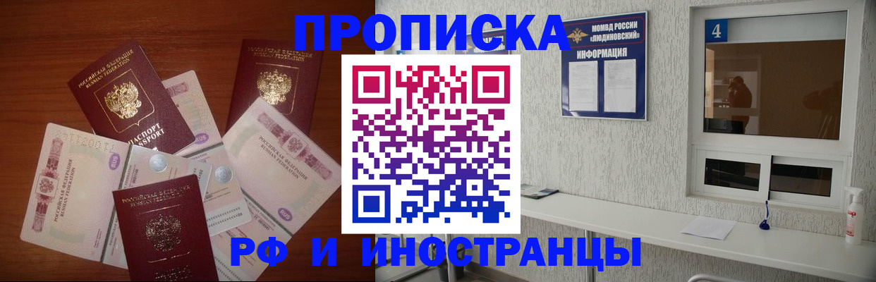 прописка ребенка в Мензелинске